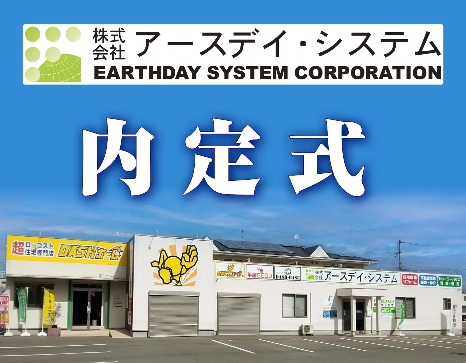 🌸内定式を行いました！