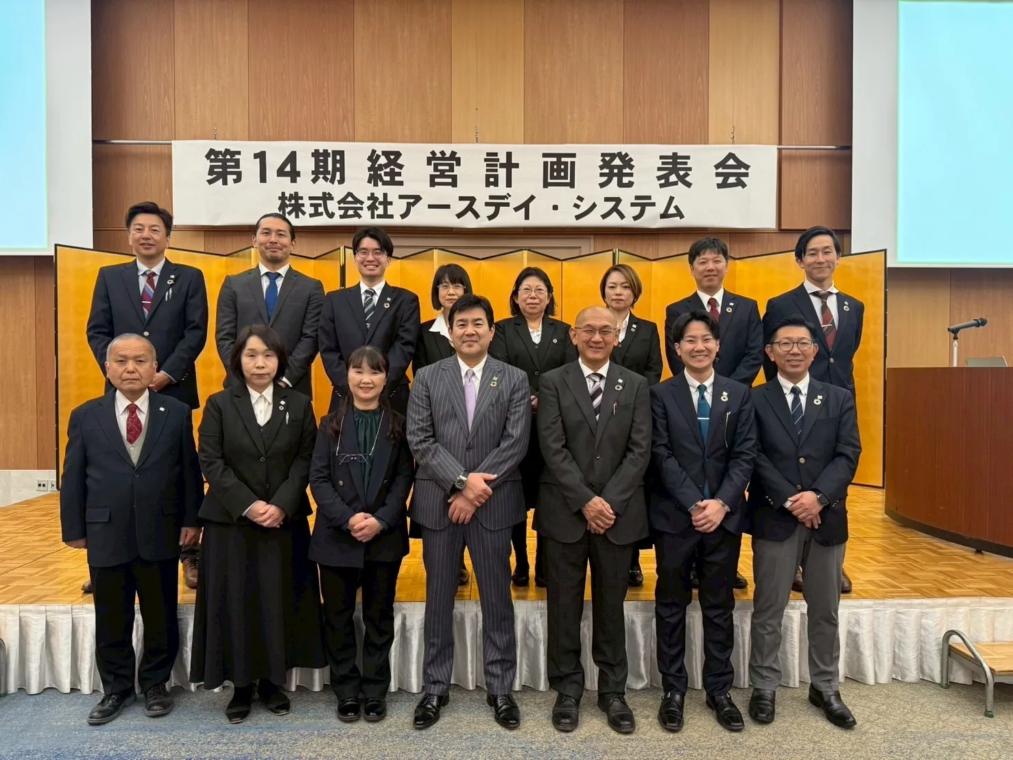 第14期 経営計画発表会を開催しました