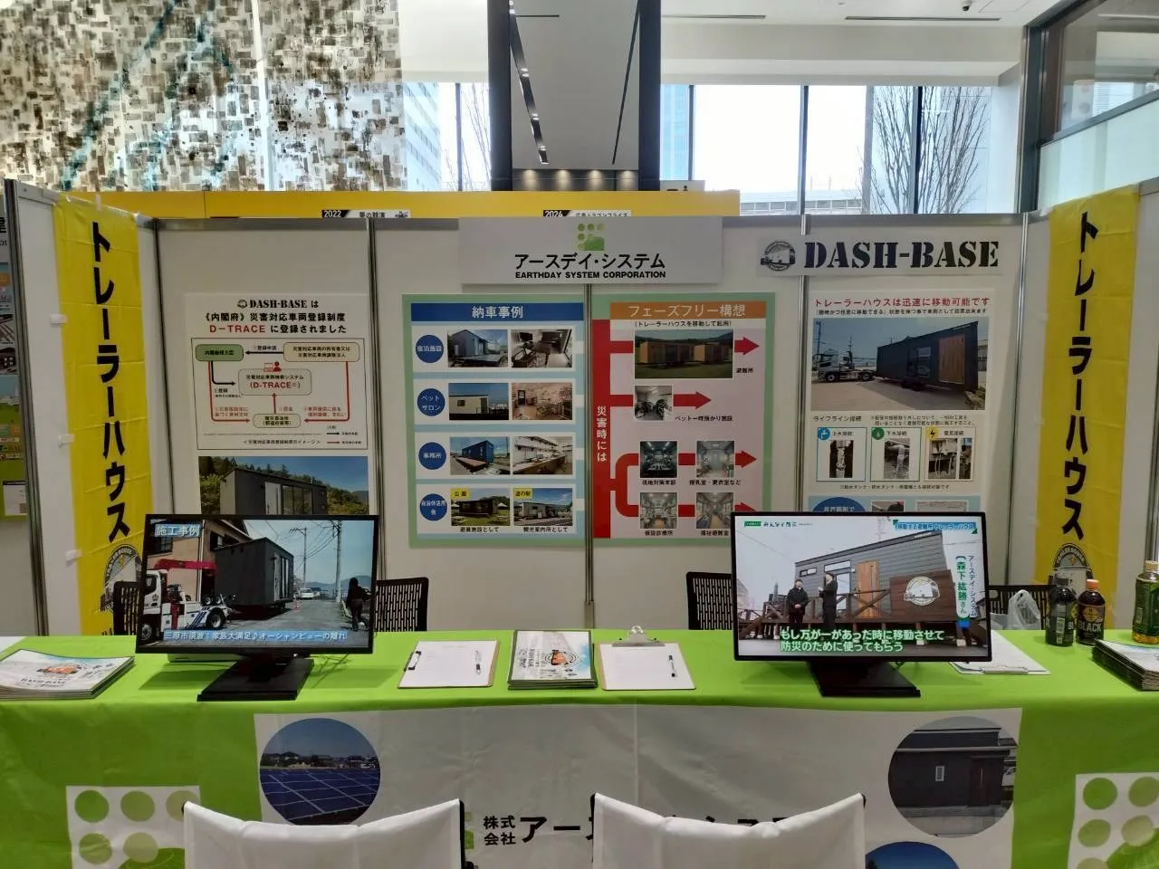 広島テレビ「防災シンポジウム2026」に出展しました